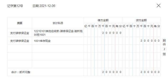 5岁后不要学会计"