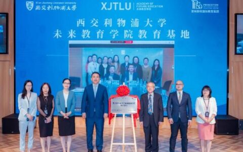 西交利物浦大学地址在哪里,西交利物浦大学很厉害吗