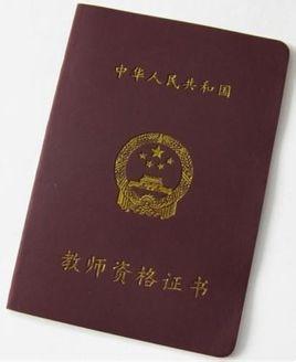 022年非师范生可以考教师资格证吗,明年不是师范生还能考教师资格证吗"