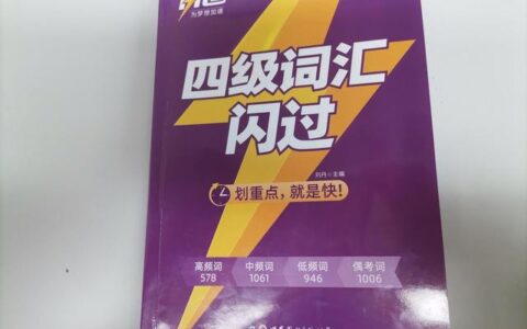 2022年英语四级作文,今年四级作文题目2022