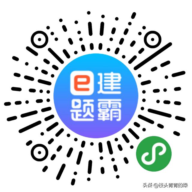 二建考试资格报名条件,二建报考条件及时间