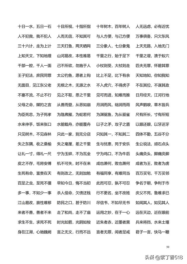 小学语文构词方式有哪几种类型,词语构成方式5种