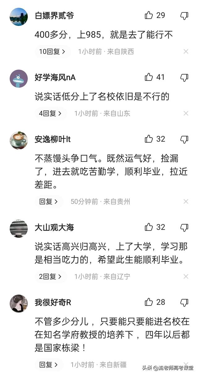 00分能上华南师范大学吗,580分可以上华东师范大学吗"