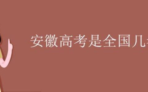 吉林省高考是什么卷子,吉林省高考使用什么卷