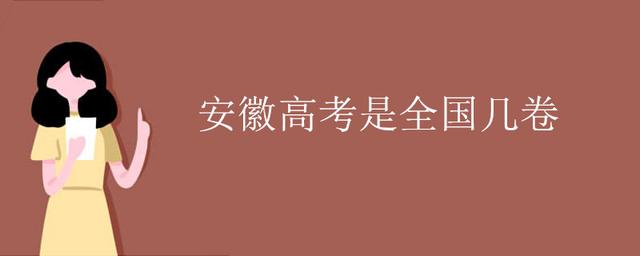 吉林省高考是什么卷子,吉林省高考使用什么卷