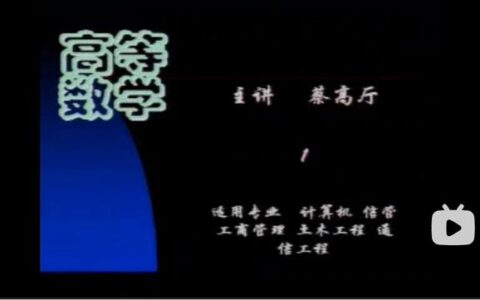 考研数学哪个老师的网课最好,考研机构