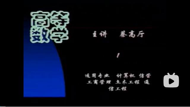 考研数学哪个老师的网课最好,考研机构