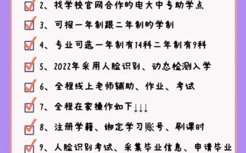 报考电大需要什么条件呢,电大有什么报名要求