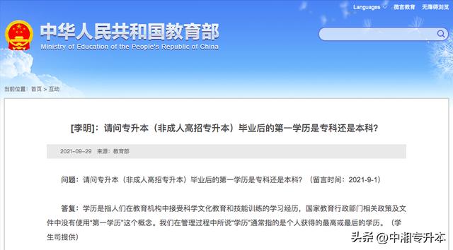 本科的学位叫啥,本科的学位是什么