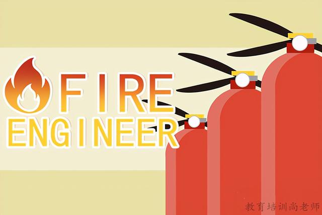 消防操作员,消防技术员是干什么的