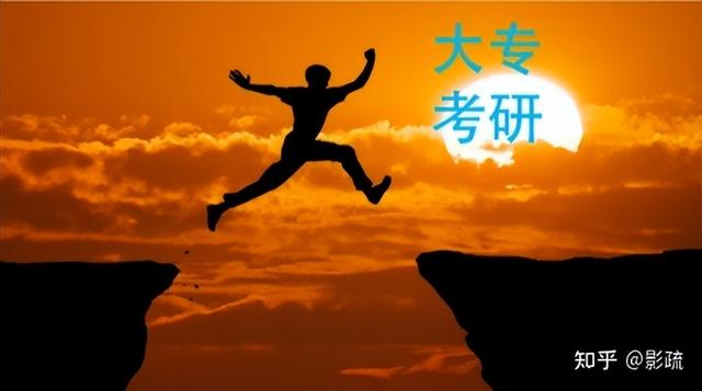 专硕报名条件,专硕考研要求