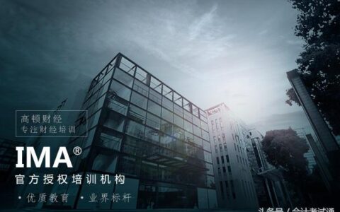 注册管理会计师报名条件,管理会计师中级报考条件