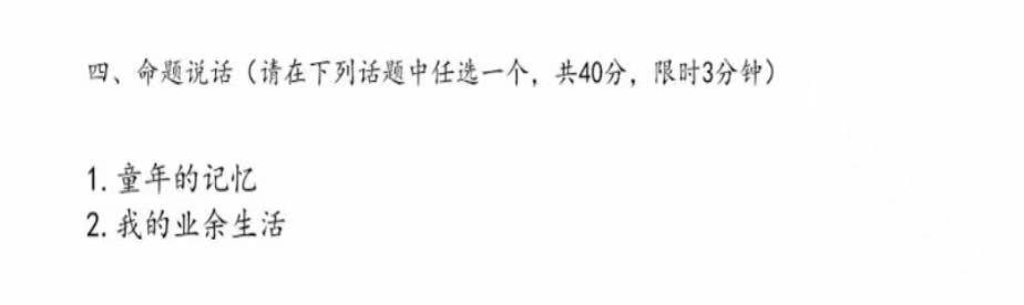 普通话二甲好过吗,普通话二甲好拿吗