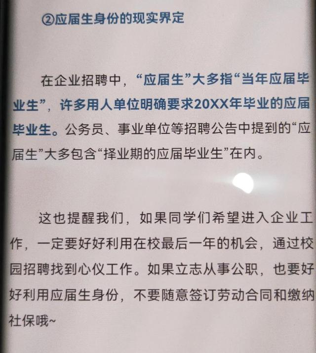 研究生应届生身份怎么界定,什么情况不算应届生了