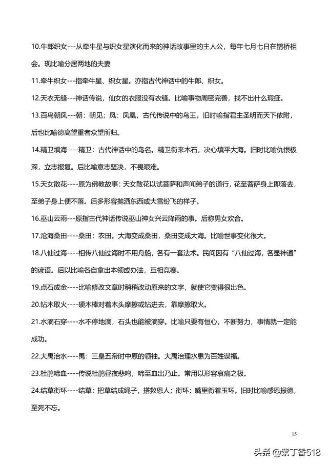 小学语文构词方式有哪几种类型,词语构成方式5种