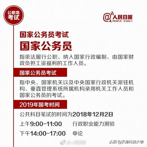 选调生遴选和公务员遴选的区别,选调生会不会一辈子留在乡镇