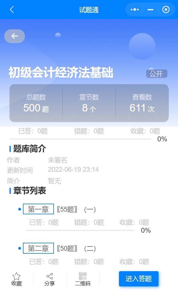 学会计需要多少学费多少钱,会计培训班一般收费多少