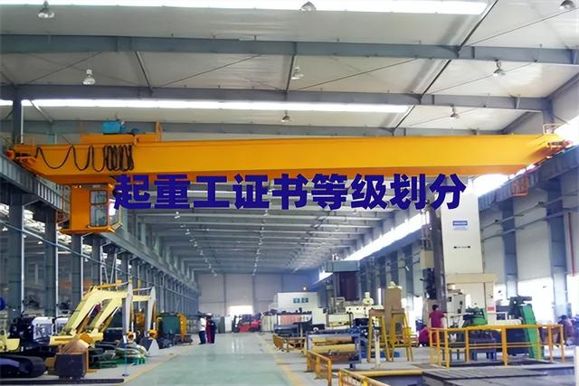 一级和二级的区别,一级证书二级证书三级证书是什么