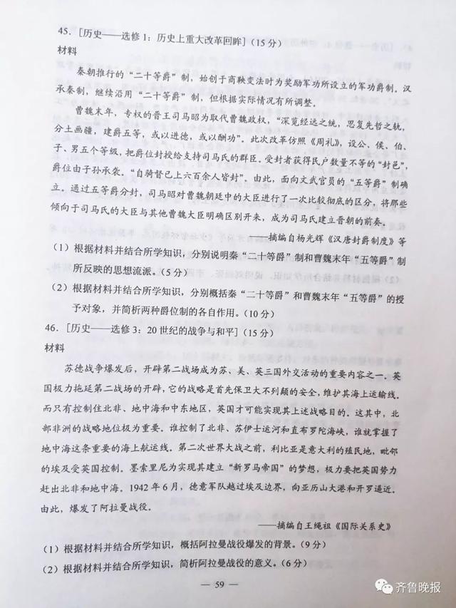 湖北高考用的是什么卷啊,湖北高考用什么卷