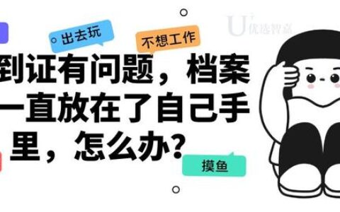 报到证签往单位所在地,报到证前往单位