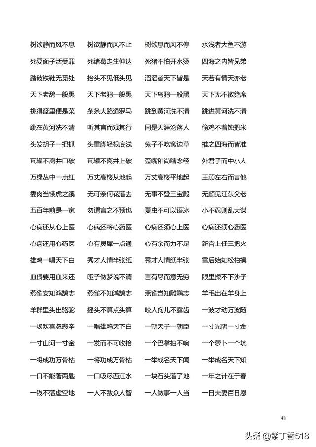 小学语文构词方式有哪几种类型,词语构成方式5种