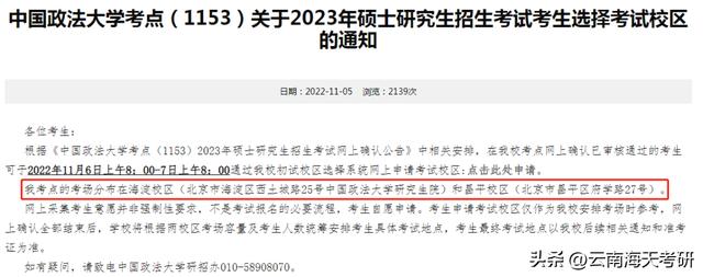 安徽省省考考试地点怎么安排,浙江省考考试地点怎么安排