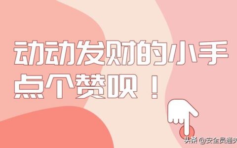 办理安全员证要多少钱一个月,安全员证怎么考多少钱