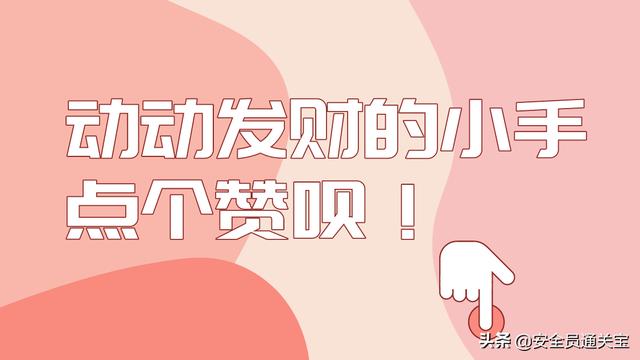 办理安全员证要多少钱一个月,安全员证怎么考多少钱