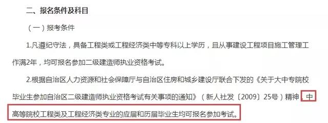 工程造价师资格证报考条件,工程预算造价师报考条件