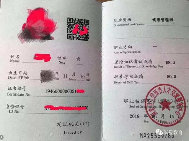 报考健康管理师多少钱-,自考健康管理师报名费多少钱