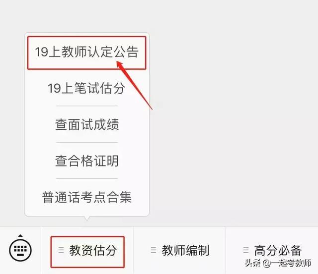 教资现场确认需要带什么资料吗,教资带什么去现场审核