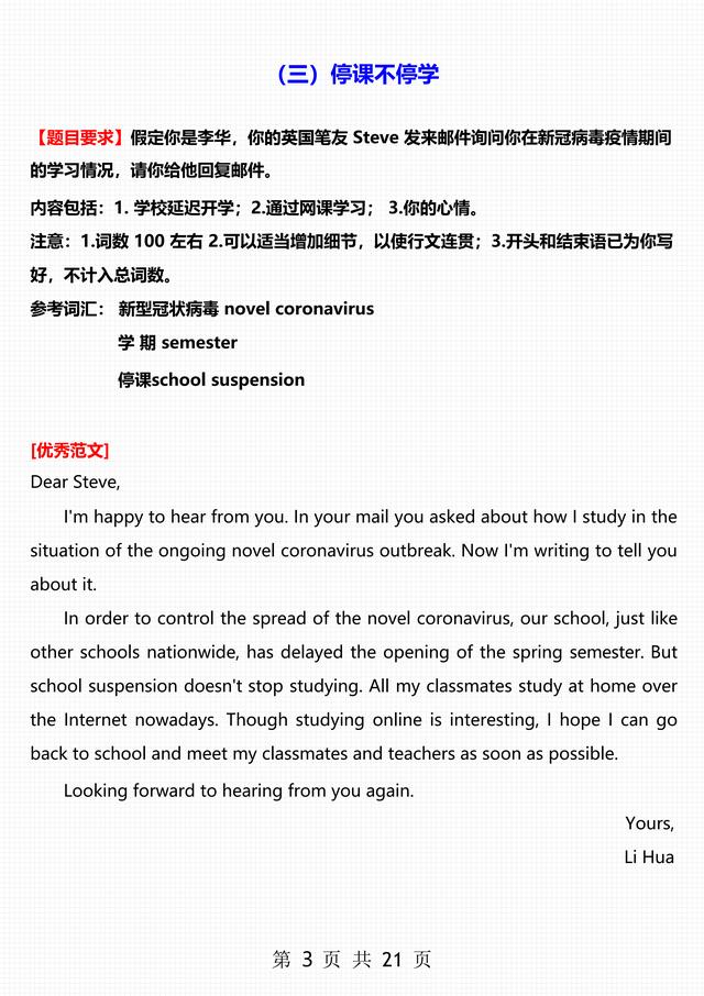 高考英语作文八大类型分别是,高考英语作文十大类型