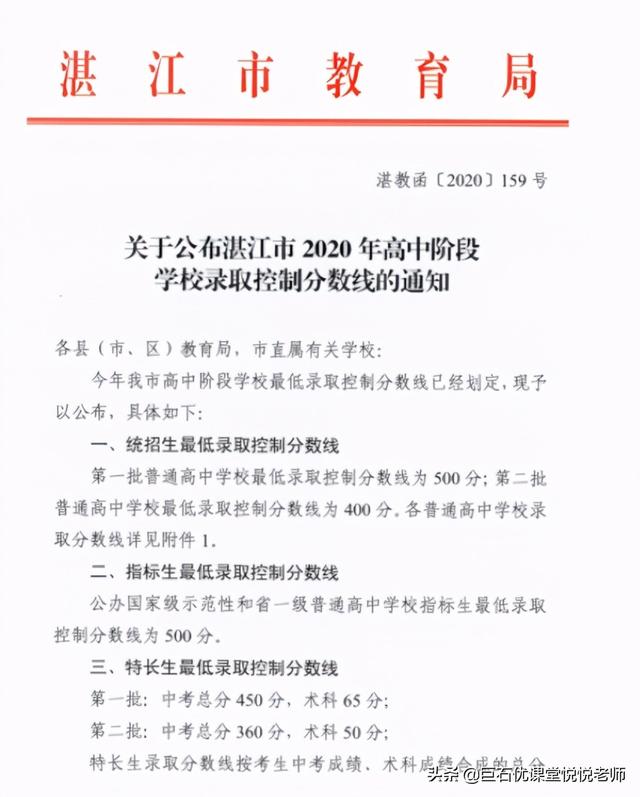 020中考分数线是多少,2020河南中考分数线"