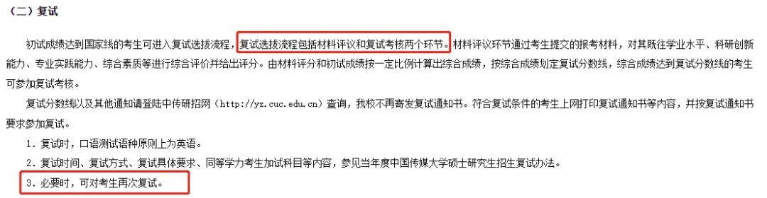 千万不要读二本研究生