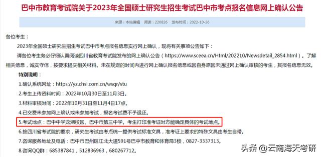 安徽省省考考试地点怎么安排,浙江省考考试地点怎么安排