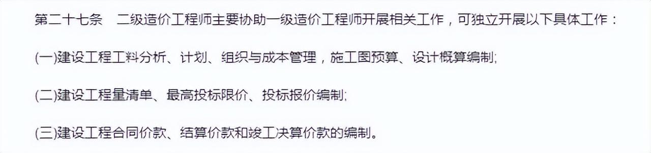 造价工程师报考的条件,造价工程师报考条件及科目
