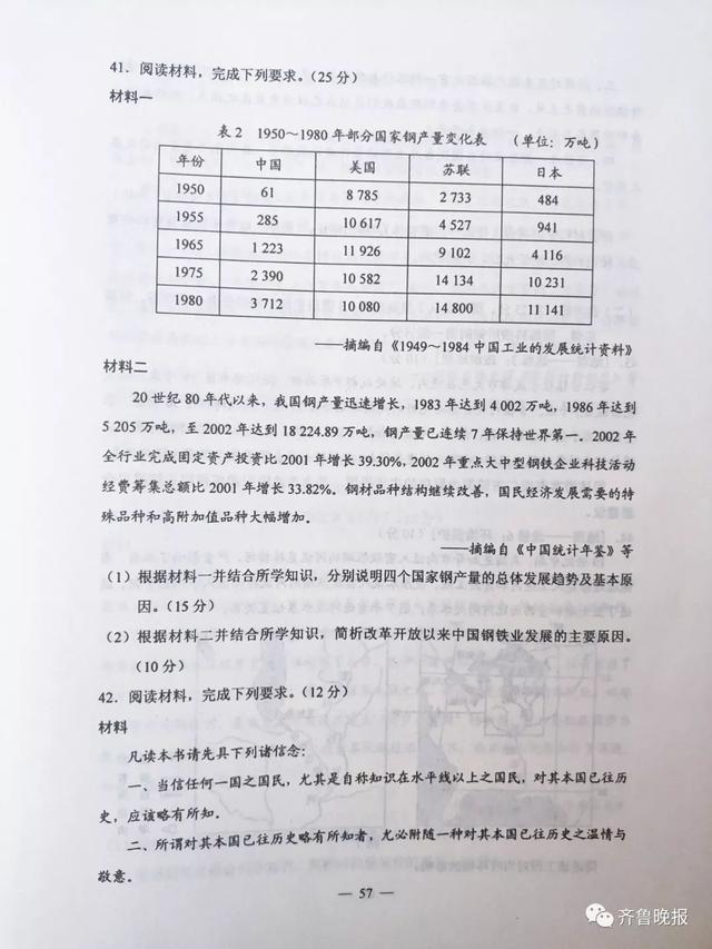 湖北高考用的是什么卷啊,湖北高考用什么卷