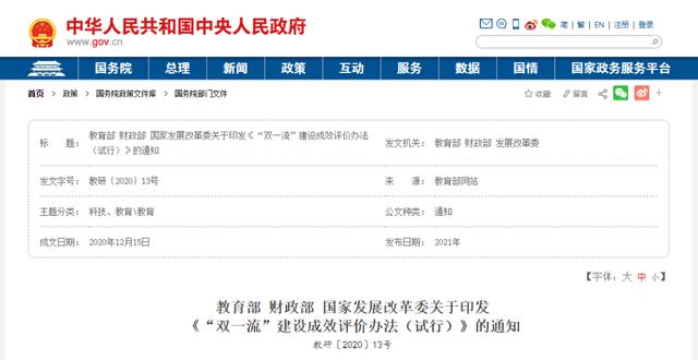 双非但是双一流有用吗竞争大不大,非211双一流被认可吗