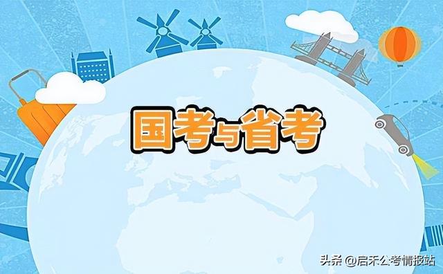 国考和省考可以同时报名吗