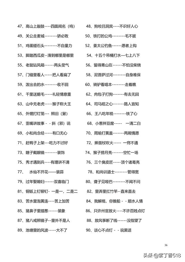 小学语文构词方式有哪几种类型,词语构成方式5种