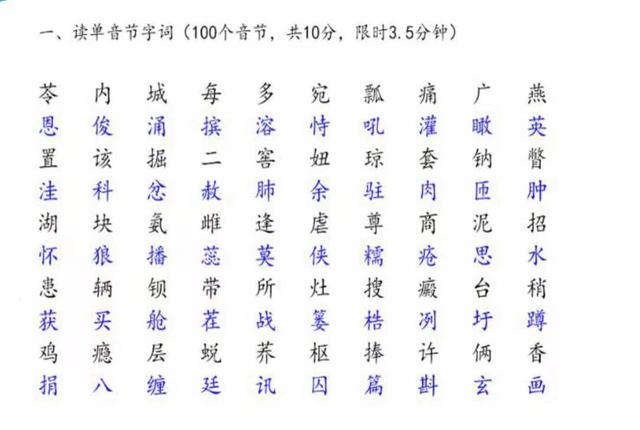 普通话二甲好过吗,普通话二甲好拿吗