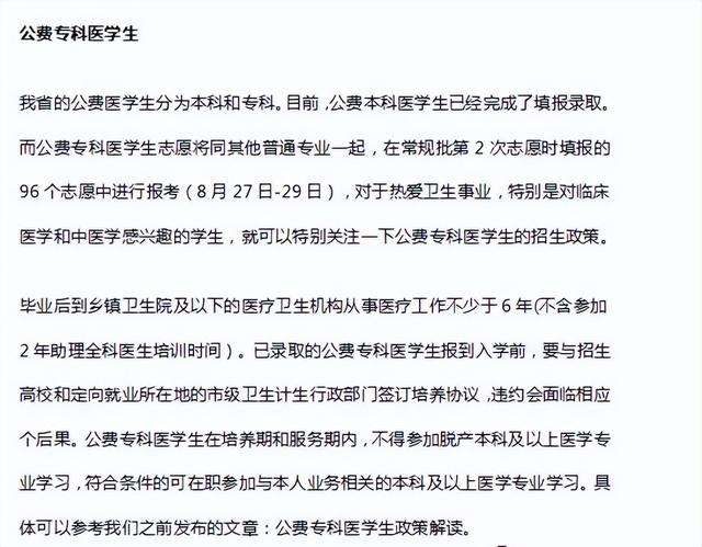 专升本第一学历是本科还是专科,专升本的第一学历是啥