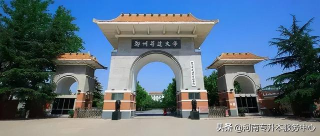 河南公办二本有哪些,河南公办二本大学