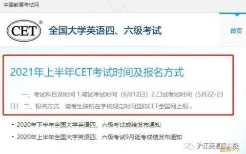 六级考试时间几点到几点,六级考试时间具体时间