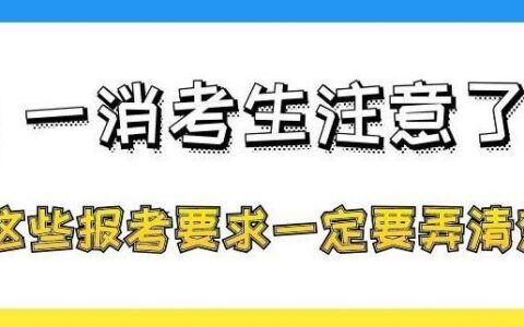 报考一级安全工程师哪些专业,初级注册安全工程师