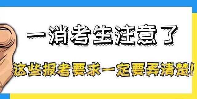 报考一级安全工程师哪些专业,初级注册安全工程师