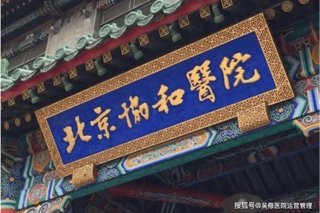 中医药院校考研排名,考研医学类大学排名全国