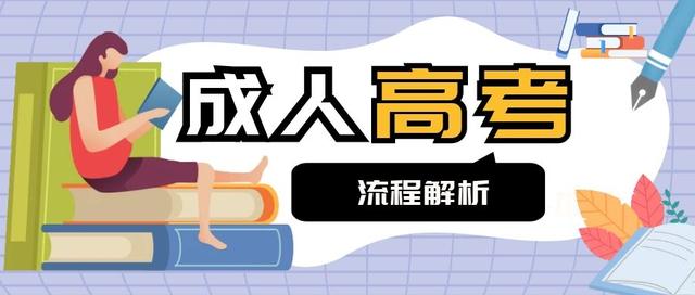 成人高考多少钱报名,成人大学学费多少钱一年