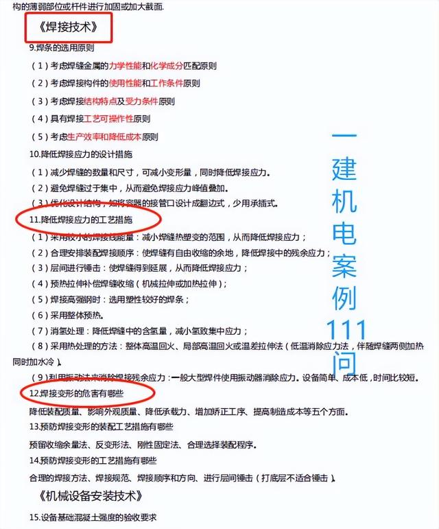 一建机电哪个老师讲的比较好一点,一建听谁的课比较好