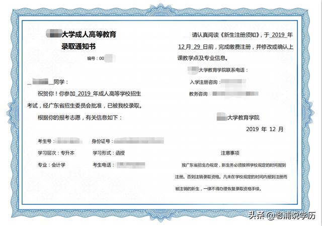 全国学籍号怎么查询,学籍号在哪里看